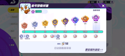 宝可梦大集结段位怎么快速提升1