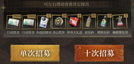 异象回声角色排行榜是啥2