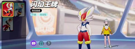 宝可梦大集结刺客有哪些2