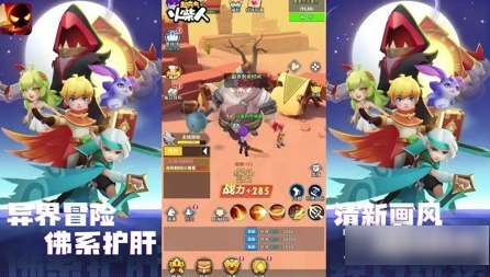 超元气火柴人哪个职业厉害1