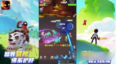 超元气火柴人哪个职业厉害2