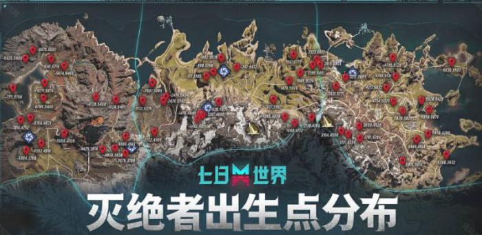 七日世界雪国人生灭绝者在哪刷新1