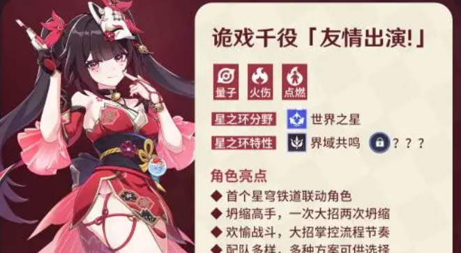 崩坏3花火武器_崩坏3花火武器怎么获得