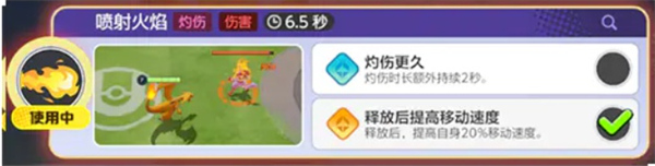 宝可梦大集结喷火龙打法指南3