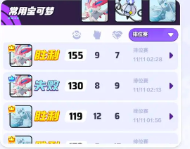 宝可梦大集结路卡利欧上分怎么操作2