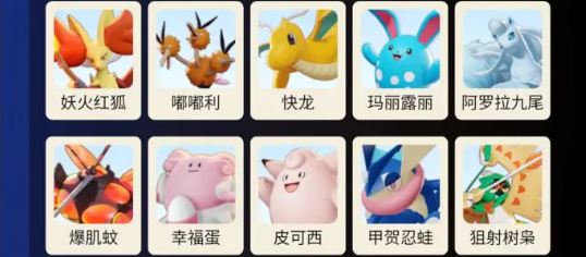 宝可梦大集结多龙强不强_宝可梦大集结地龙