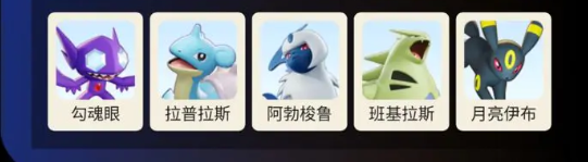 宝可梦大集结多龙强不强2