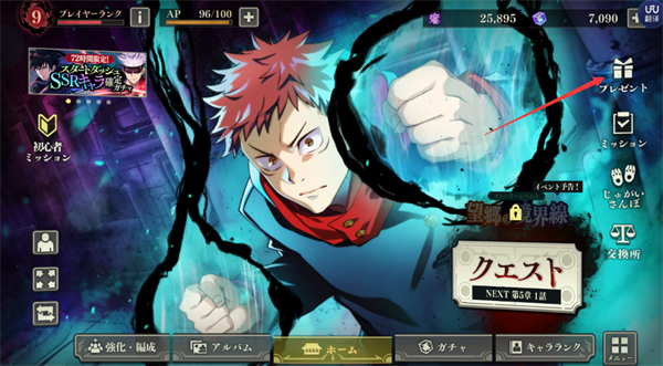 咒术回战幻影夜行如何刷初始号3