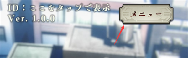 咒术回战幻影夜行如何刷初始号8