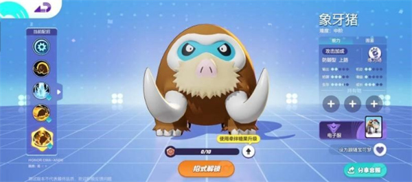 宝可梦大集结象牙猪打法指南2