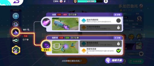 宝可梦大集结超梦Y持有物怎么选1