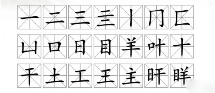 汉字找茬王眻找出21个字攻略2