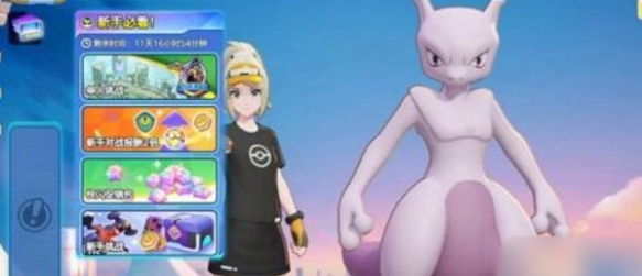 宝可梦大集结神兽怎么选2