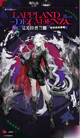 明日方舟拉普兰德_明日方舟拉普兰德全名