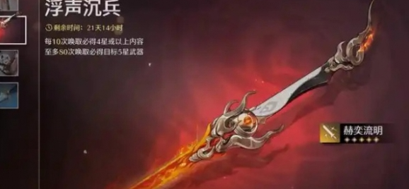 鸣潮椿武器怎么选1