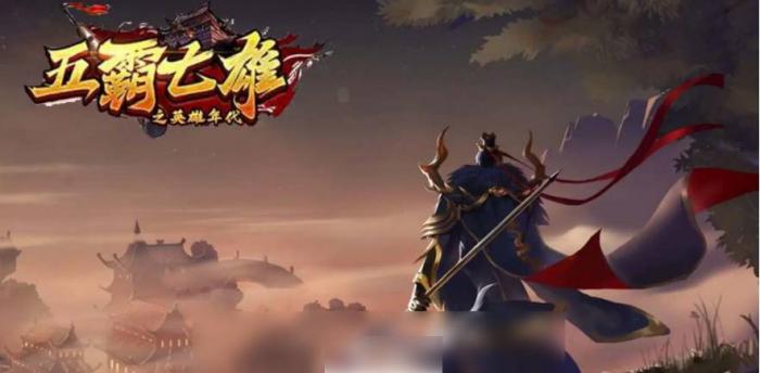 五霸七雄手游技能书怎么获得1