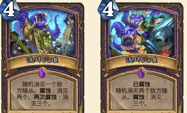 炉石传说腐蚀怎么触发2