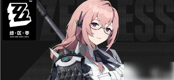 绝区零月城柳突破材料_绝区零叶瞬光养成材料