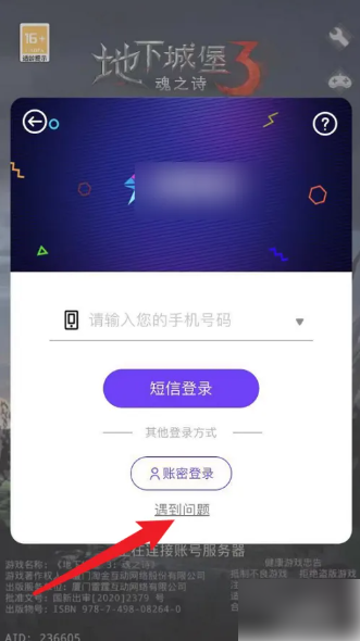 地下城堡3魂之诗找自己以前的号_地下城堡3魂之诗新手攻略