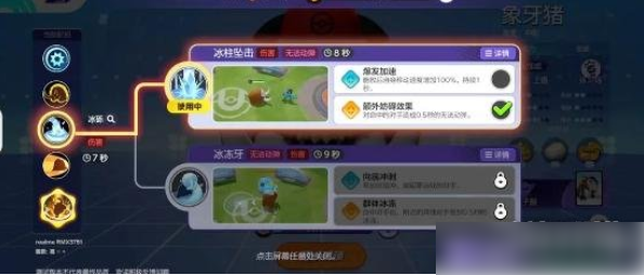 宝可梦大集结象牙猪技能_宝可梦大集结 象牙猪