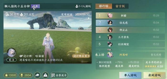 逆水寒手游花仙鼠鼠坐骑怎么获取2