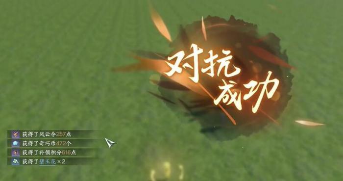 逆水寒手游花仙鼠鼠坐骑怎么获取3