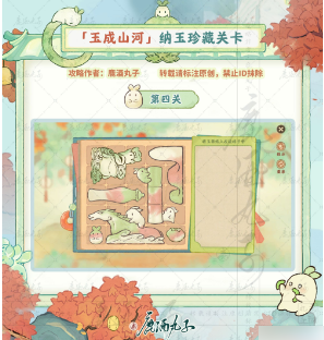 桃源深处有人家纳玉珍藏关卡怎么过5