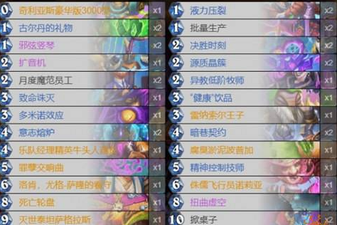 炉石传说40轮盘术最新怎么搭配2