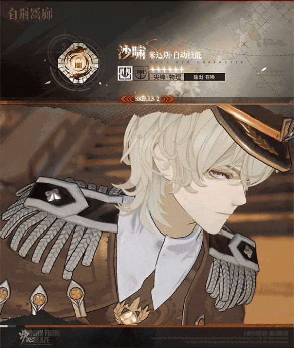 白荆回廊米达斯强度怎么样4