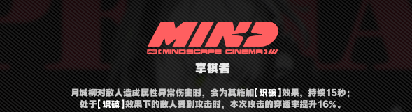 绝区零柏妮思突破材料_绝区零柏妮思立绘