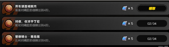 绝区零派派邀约事件选什么好2