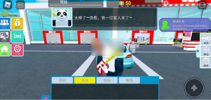 罗布乐思手游怎么使用物品2