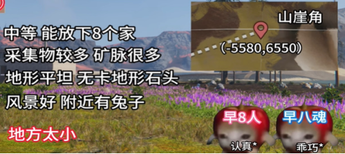 七日世界雪国人生哪里适合搬家3