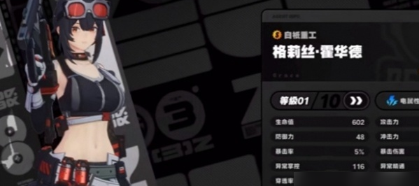 绝区零月城柳阵容_绝区零月城柳背景故事