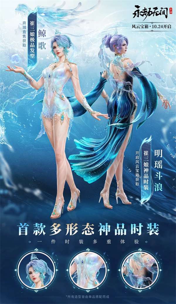 永劫无间风云宝箱奖励有哪些1