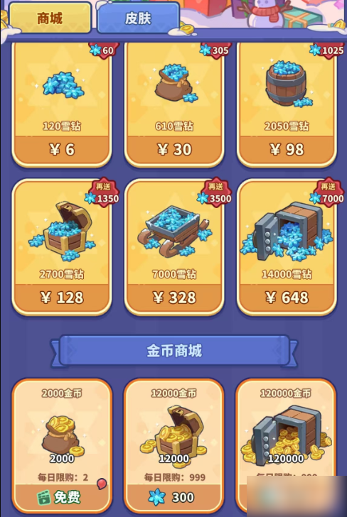 快来当领主如何快速获得金币2