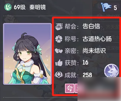 长安幻想怎么看队友蓝和怒气4