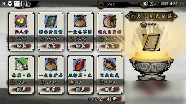 九黎装备怎么掉落1