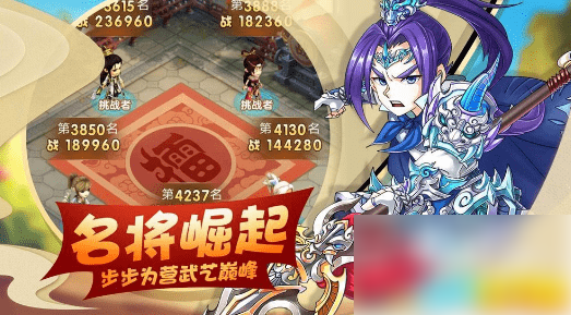 萌斗魏蜀吴最强阵容是什么1