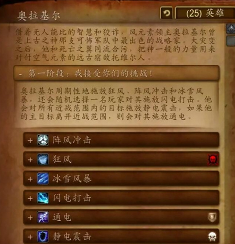 魔兽世界wlk奥拉基尔出现在哪个副本2