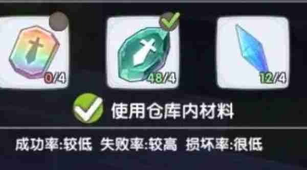 仙境传说新启航如何升级装备2