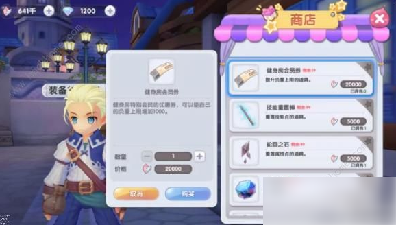 仙境传说新启航怎么挂机打怪3