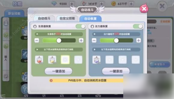 仙境传说新启航怎么挂机打怪7