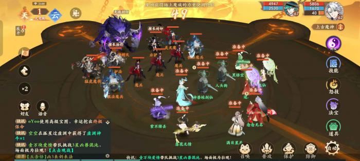 封神幻想世界魔神刑天怎么打5