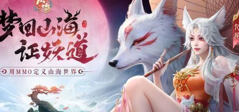 山海与妖灵手游职业_山海与妖灵攻略网