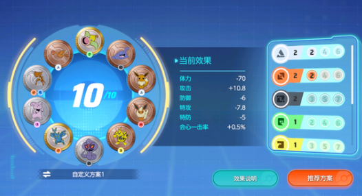 宝可梦大集结匹配不到人怎么办2