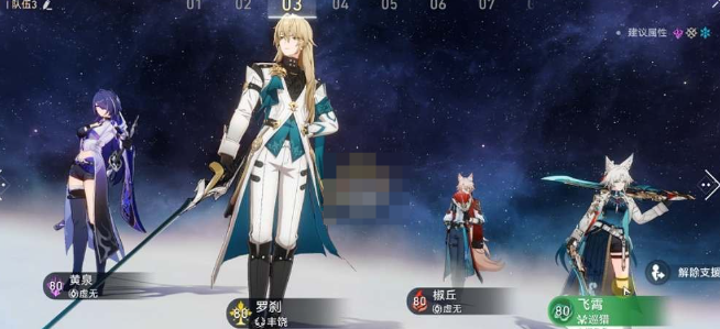 崩坏星穹铁道飞霄专属成就_崩坏星穹铁道官