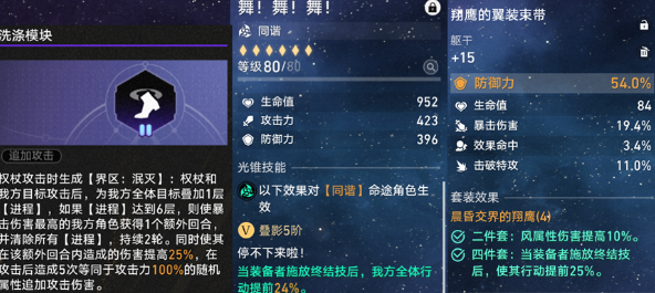 崩坏星穹铁道停云单挑呼雷怎么操作2