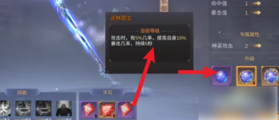 九阴绝学怎么升配置4