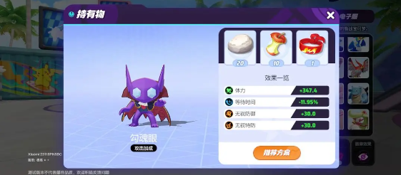 宝可梦大集结合作躲避挑战_宝可梦大集结操作